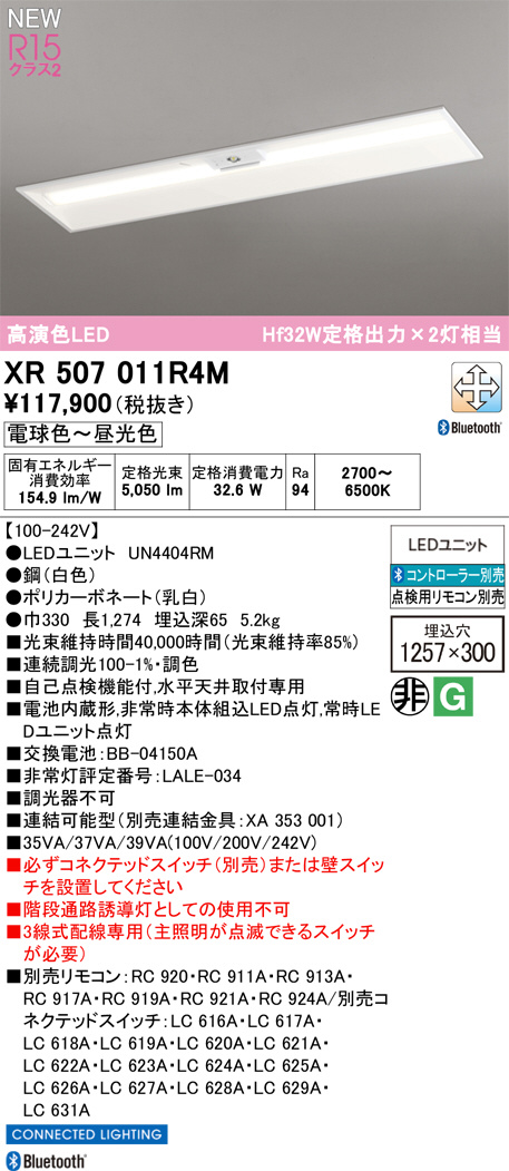 XR507011R4M