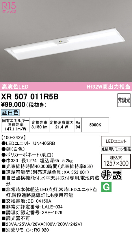 XR507011R5B