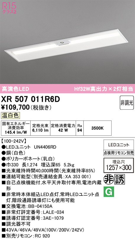 XR507011R6D