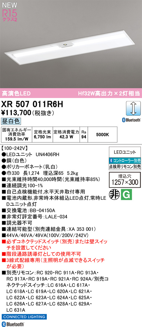XR507011R6H