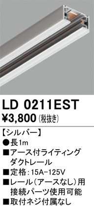 LD0211EST