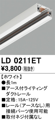 LD0211ET