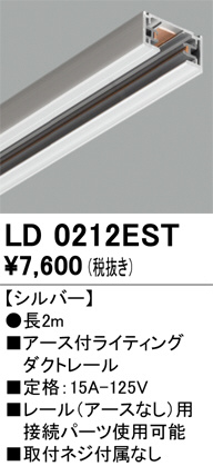LD0212EST