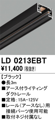 LD0213EBT
