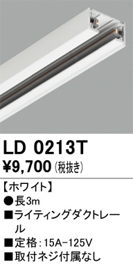 LD0213T