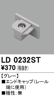 LD0232ST