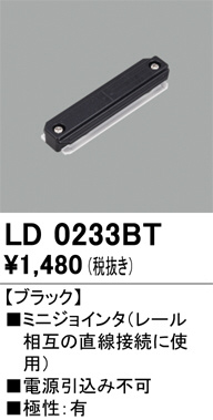 LD0233BT