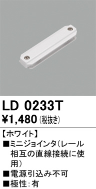 LD0233T