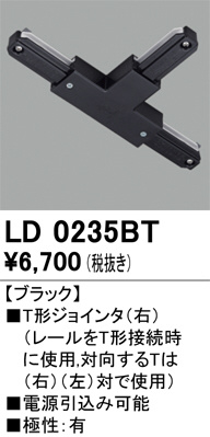 LD0235BT