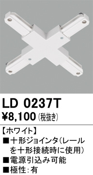 LD0237T