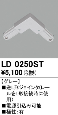 LD0250ST