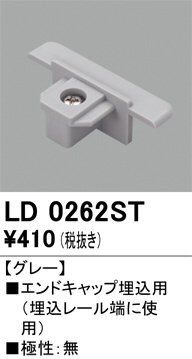 LD0262ST