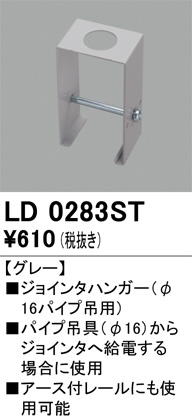 LD0283ST