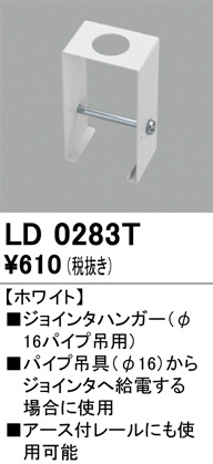 LD0283T