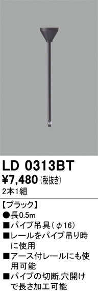 LD0313BT