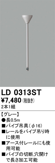 LD0313ST