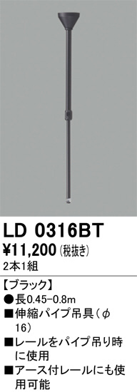 LD0316BT