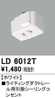 LD6012T