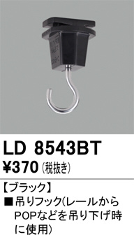 LD8543BT