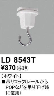 LD8543T