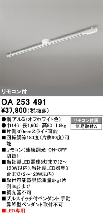 OA253491