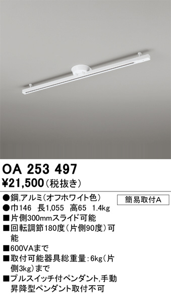 OA253497