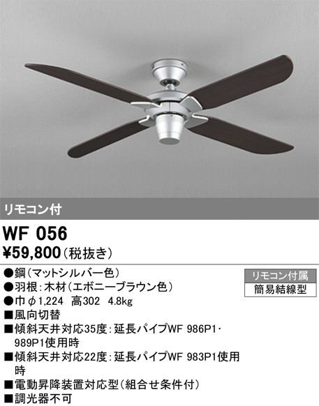WF056