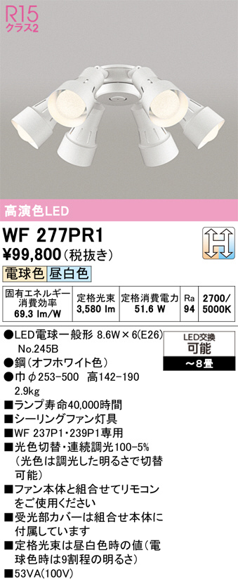 WF277PR1