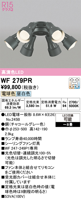 WF279PR