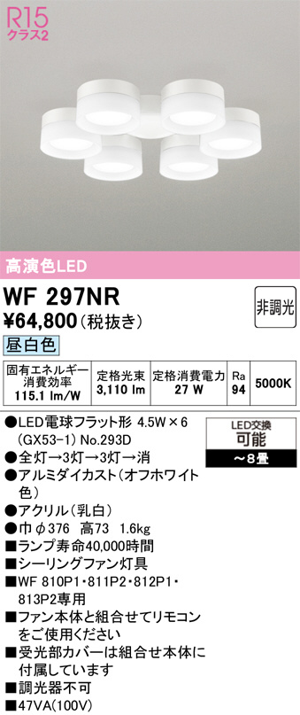 WF297NR