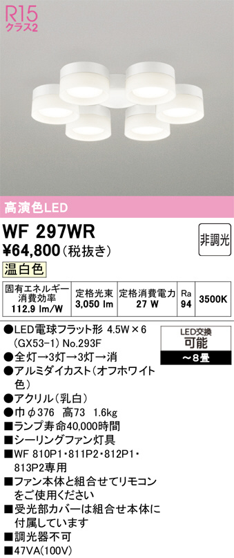 WF297WR