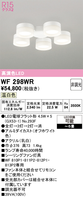 WF298WR
