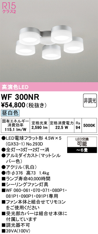 WF300NR