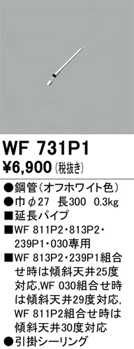 WF731P1