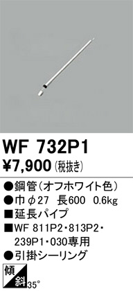 WF732P1