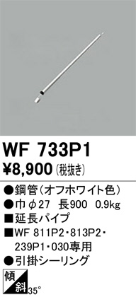 WF733P1