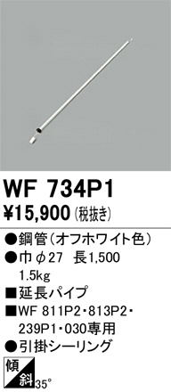 WF734P1