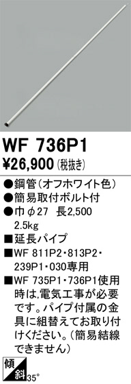 WF736P1