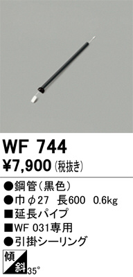 WF744