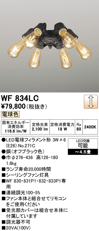 WF834LC