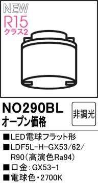 NO290BL