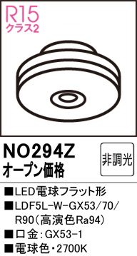 NO294Z