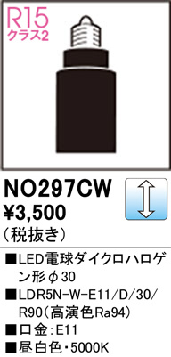 NO297CW