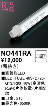 NO441RA