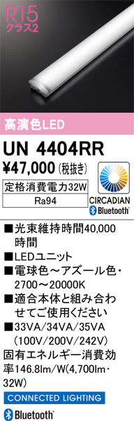UN4404RR