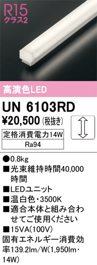 UN6103RD
