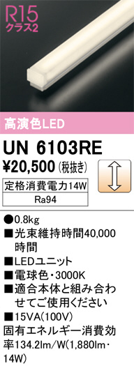 UN6103RE