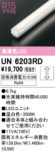 UN6203RD