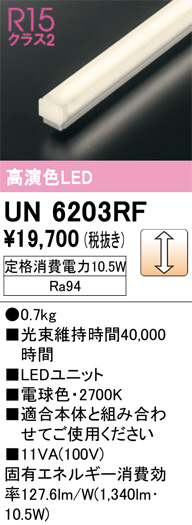 UN6203RF