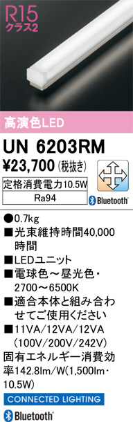 UN6203RM